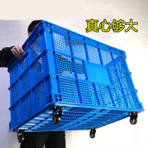 Plastic turnover basket large rectangular express box clothing factory with large basket thickened with wheels toy storage box