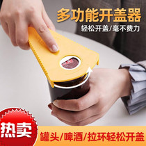 Cap screw universal bottle opener multifunctional household cap opener can can screw cap screw manual cap opener artifact