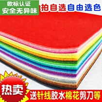 Thickened handmade diy non-woven fabric art material wrap felt kindergarten doll patch teaching aids production