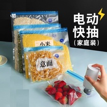Vacuum storage bag compression bag household food cat food food packaging bag food preparation artifact refrigerator