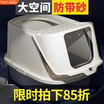 Cat litter box oversized 50kg closed deodorant large top-in type splashing proof odor sandproof cat sand basin for cat