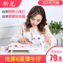 Xinlong sewing machine household electric small mini multi-function desktop home hand-held automatic clothing car tailoring machine