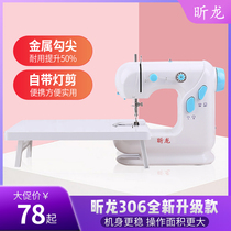 Xinlong fashion household electric small sewing machine automatic mini foot tailor machine handheld