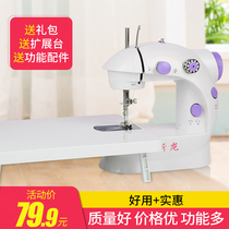 Spot second hair Xinlong 202 classic version small household electric sewing machine multifunctional mini desktop