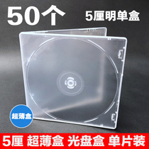 Plastic disc box Pluggable cover disc box Transparent CD box Single-piece double-piece transparent DVD box Disc shell