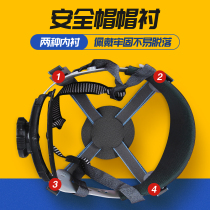Helmet lining set of four-point universal detachable sweat-absorbing cotton accessories FRP helmet rotating site cap lining