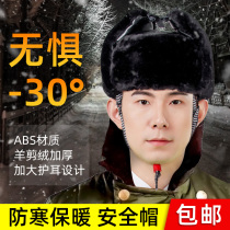 Winter cotton helmet site anti-smashing and warm construction plus velvet thickened Lei Feng hat ABS anti-wind imitation rain snow leather cap
