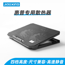 Laptop radiator is suitable for HP star 14 base battle 66 third-generation fan 15 cooling envy13 mute 13 visitors Pad 14 15 6-inch portable air-cooled external