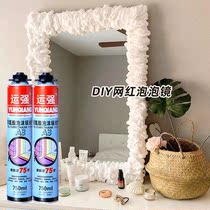 Mirror diy decorative material DIY cream cloud net red bubble mirror creative foam glue homemade mirror strong hair