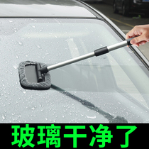 Car front glass dust removal cleaning brush interior front gear defogging wiper glass brush retractable defogging cloth artifact