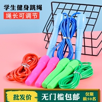 Skipping rope Adjustable Sports dedicated students Kindergarten counting Skipping rope Beginners Adult jumping god rope for boys and girls