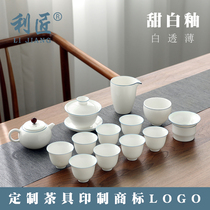 Dehua white porcelain tea set set Household living room complete set of Kung Fu tea set Ceramic tea cover bowl teacup custom logo