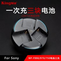 NP-F970 charger Sony F960 F570 F770 MC2500C 1500C z150 nx3 nx100