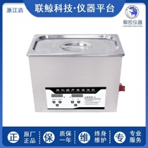 (Whale control instrument) PS-A series ultrasonic cleaning machine desktop digital industrial heating Laboratory