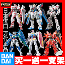 Bandai RG Gundam assault free Sha Zabi Unicorn Red heresy Xinanzhou flying wing cow Gundam assembly model