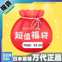 Wandai Gundam Fu bag RG unicorn MG free attack HG Babatos SD zero flying wing daring assembly model