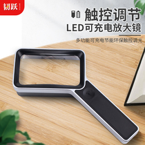 Ren Yue handheld square high definition 30 times with LED light 60 children students elderly reading handheld reading book reading newspaper mobile phone 100 touch switch rechargeable magnifying glass