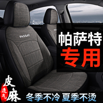Volkswagen New Passat Car Cushion Four Seasons Universal 20202122 Seat Cover All Inclusive Seat Cushion