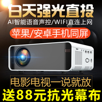 Projector home HD 4K small portable smart wifi mobile phone wireless same screen 3D home theater 1080p office all-in-one student dormitory mini Mini non-screen wall projector