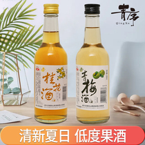 Guyue Longshan Fruit wine Plum Osmanthus wine 330ml*2 bottles of girls low-level drunk Osmanthus sweet wine rice wine