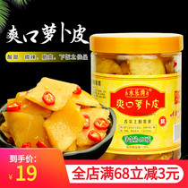 Hunan cuisine Yongle Bay refreshing radish skin 400g spicy crisp refreshing food snacks pickles snacks