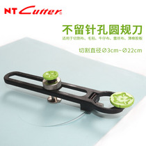 Japan original imported NT Cutter C- 2000P round knife non-porous paper cutting cloth cutting leather knife round opener
