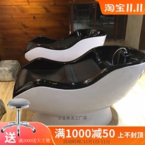New Japanese barber shop shampoo bed hair salon half-lying washing bed beauty salon special Flushing bed sitting shampoo