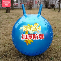 Childrens horn ball jumping ball thick Baby Ball toy big ball outdoor children elastic inflatable ball