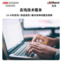 Hikvision Dahua surveillance video recorder camera online technology remote debugging service problem troubleshooting and maintenance