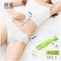 Jianrou disposable underwear women and mens menstrual period special pure cotton sterile maternal confinement travel travel independent packaging