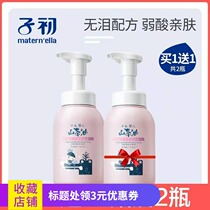 Childhood baby shower gel children shampoo Bath two-in-one shampoo baby washing care 300ml