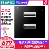 Rongsheng household embedded disinfection cabinet Small kitchen inlaid dishes and chopsticks tableware disinfection cupboard high temperature drying