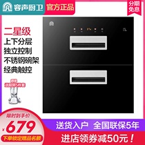 Rongsheng household embedded disinfection cabinet Small kitchen inlaid dishes and chopsticks tableware disinfection cupboard high temperature drying
