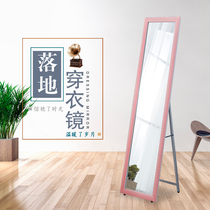  Floor-to-ceiling full-length mirror The whole body can be stored in the girls bedroom to take pictures of three-dimensional gym makeup mirror Pastoral style dressing mirror