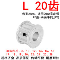Synchronous wheel L20 Tooth width 21 Inner hole 8 10 12 14 18 19 20 22 24 25 28 Synchronous pulley AF