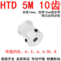 Synchronous wheel 5M10 tooth bandwidth 15 with boss K-type inner hole 4 5 6 6 35 8 Synchronous pulley 5M150 Spot