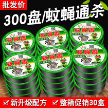 Household mosquito coil plate mosquito and fly incense king strong anti-fly incense fragrance type mosquito repellent whole box wholesale hotel tasteless