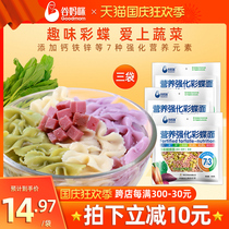 Valley mommy nutrition fortified colorful baby butterfly noodles fruits and vegetables without salt children Color Butterfly noodles fun small noodles