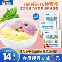Gu mommy nutrition fortified childrens small noodles no salt added baby staple food vegetable noodles original pasta fruit and vegetable noodles