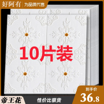 Wallpaper self-adhesive 3d three-dimensional wall stickers warm bedroom ceiling ceiling wall decoration stickers living room background wallpaper