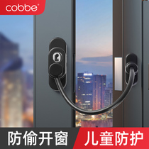 High-rise window child lock lock window artifact Anti-child open screen lock Free hole casement window safety limit bar