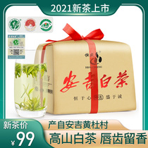 Hengsheng Anji white tea (2021 new tea spot) Super Green Tea Tea 125g rare authentic spring tea bulk