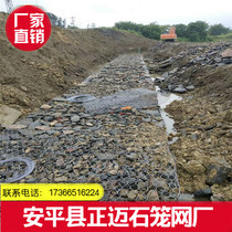 Lead wire cage grid bin net factory direct sales Bingge gabion mesh stone barbed wire box Ecological slope protection green coast pad
