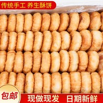 Pastry pastry mung bean pastry mung bean pie chestnut Taro early meal breakfast bread whole box snack snack snacks