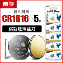 Nanfu CR1616 button battery 3V lithium battery Honda Mazda car key remote control button battery 5 pcs