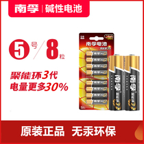 Nanfu Alkaline Battery No. 5 No. 7 8 Childrens Toys Air Conditioning TV Remote Control 1 5v Battery Original