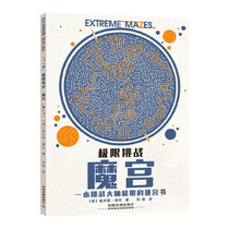 Genuine limits challenge Gelles Moore 9787113240776 China Railway Press