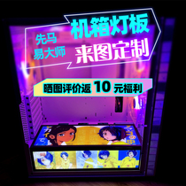 First Ma Yi master chassis light board Xin straight man RGB luminous decorative light board DIY custom power compartment light board