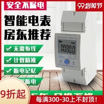 Remote intelligent single-phase home rental room prepaid property meter reading mobile phone wireless wifi small rail meter