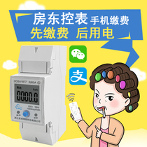 Small 4g intelligent single-phase WiFi meter gprs remote prepaid rental room apartment electronic AC meter